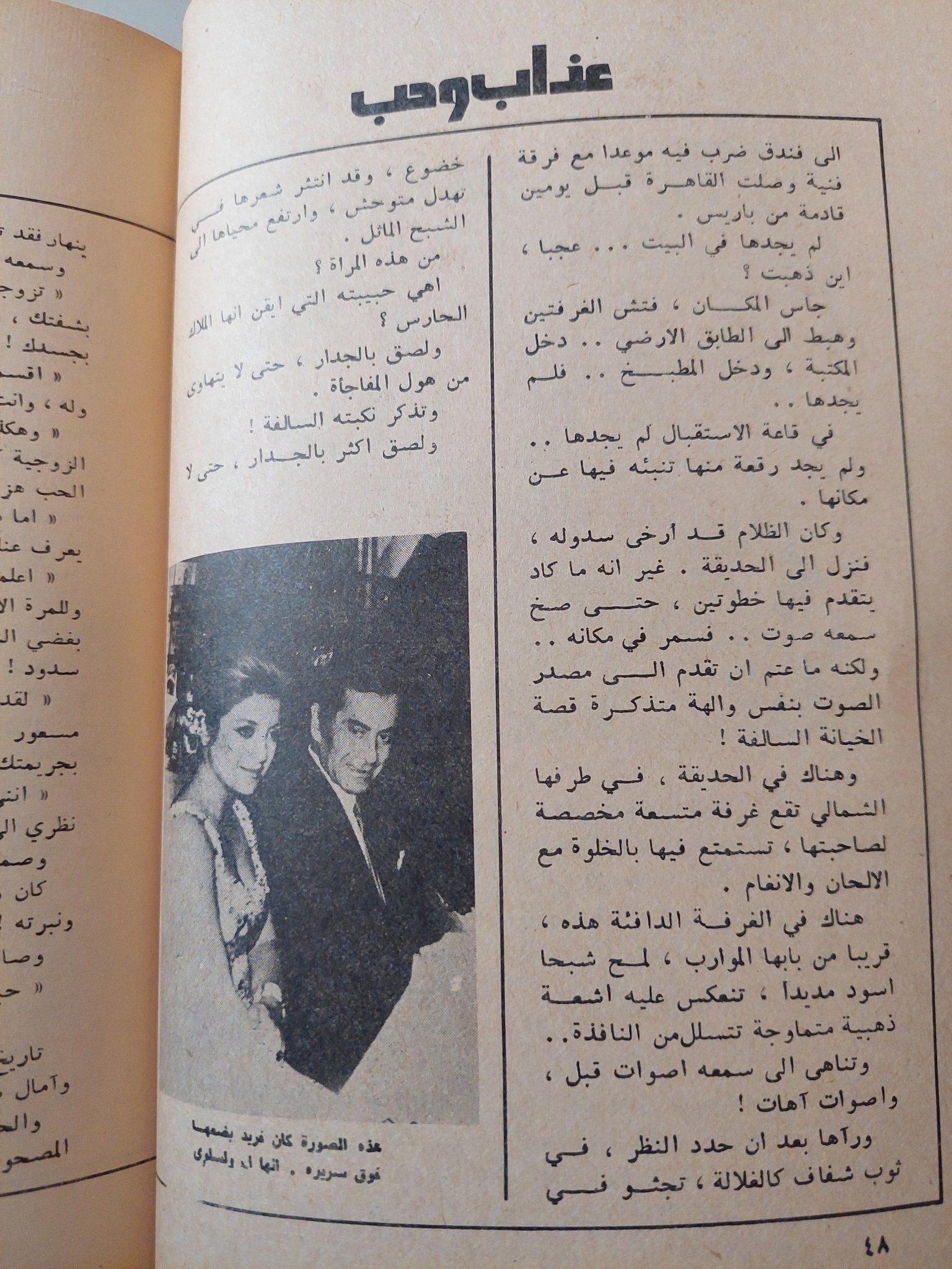 فريد الأطرش .. لحن الخلود - متجر كتب مصر - متجر كتب مصر