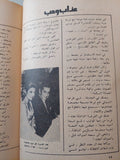 فريد الأطرش .. لحن الخلود - متجر كتب مصر - متجر كتب مصر