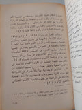 فصول من تاريخ حركة الإصلاح الإجتماعى فى مصر / حلمى أحمد شلبى - متجر كتب مصر - متجر كتب مصر