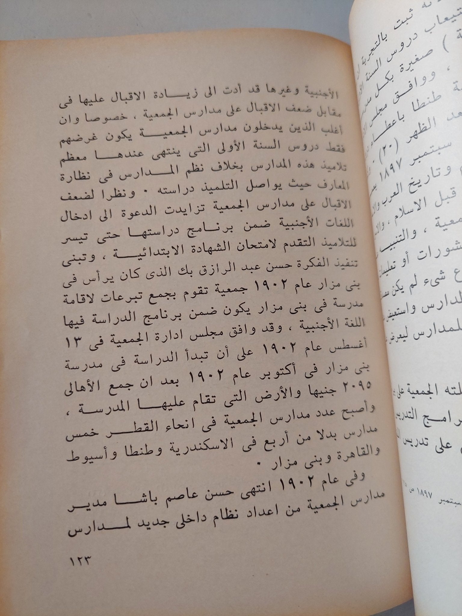 فصول من تاريخ حركة الإصلاح الإجتماعى فى مصر / حلمى أحمد شلبى - متجر كتب مصر - متجر كتب مصر