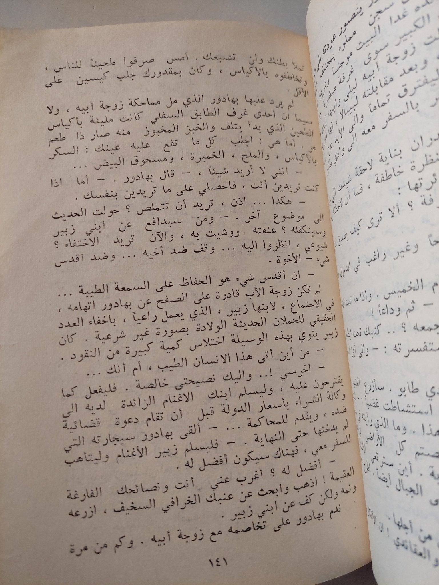 فتاة القلعة / أحمد خان أو بكر - متجر كتب مصر - متجر كتب مصر