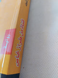 فتاة من طراز خاص / على الشوك - متجر كتب مصر - المكتبة الفلسفية