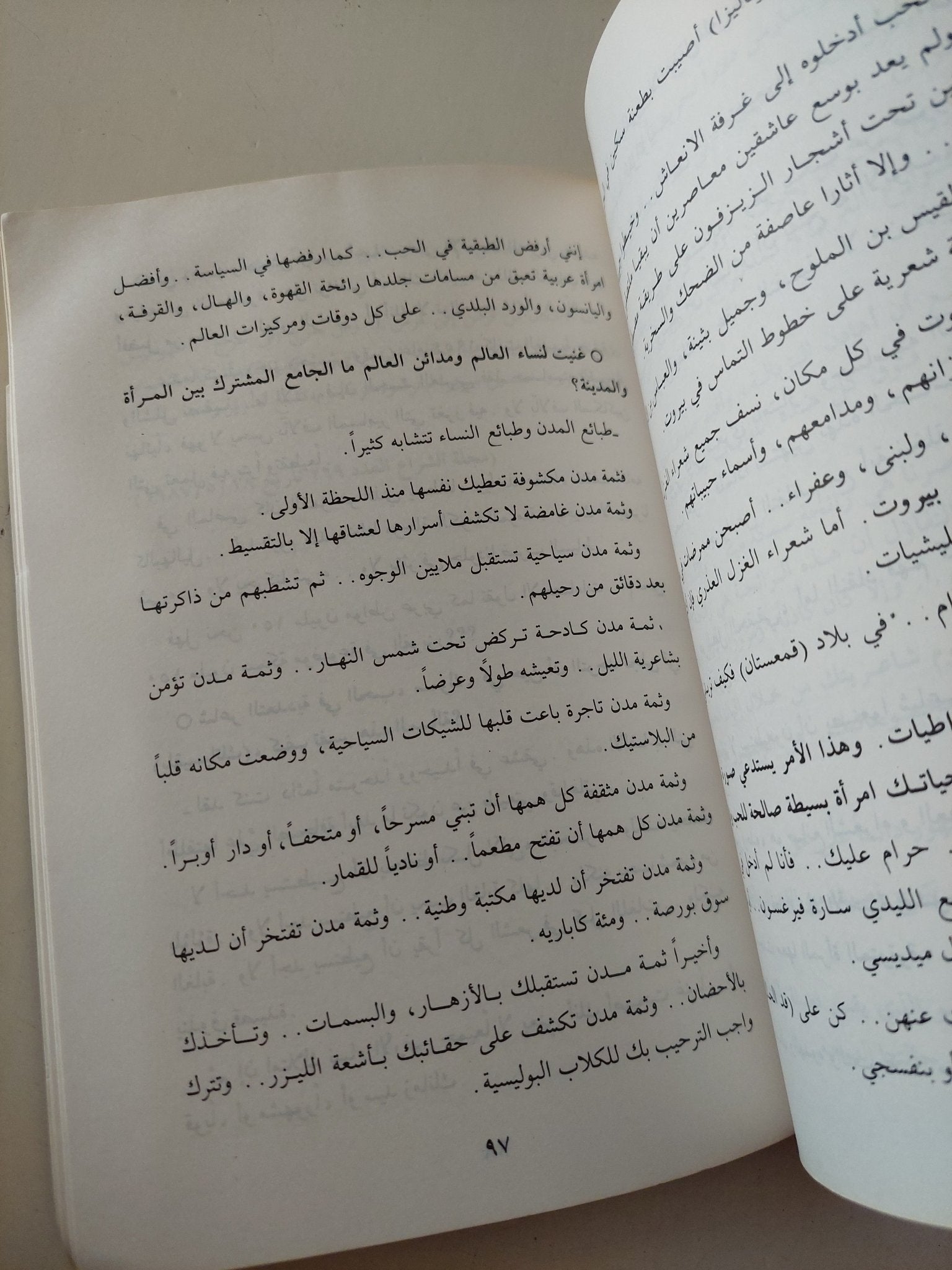 فتافيت شاعر / جهاد فاضل - متجر كتب مصر - متجر كتب مصر