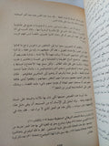 فتح العرب لمصر / الفرد ج بتلر - متجر كتب مصر - المكتبة الفلسفية
