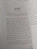 فتح العرب لمصر / الفريد بتلر - متجر كتب مصر - متجر كتب مصر