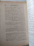 فتح العرب لمصر الجزء الثانى / ألفريد ج بتلر - متجر كتب مصر - متجر كتب مصر