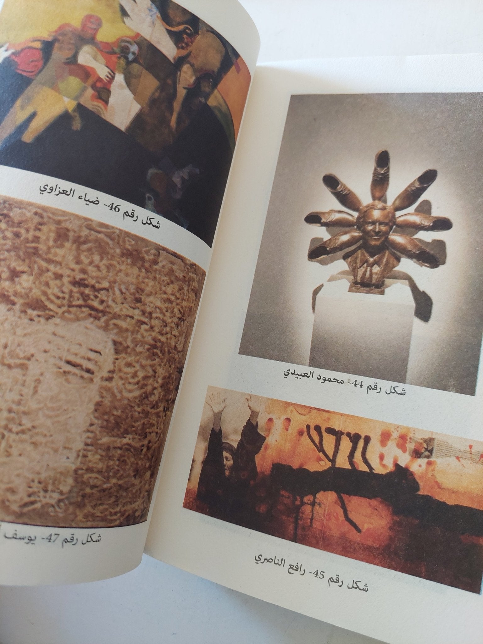 فتنة المتوارى / د. مصطفى عيسى - ملحق بالصور - متجر كتب مصرمتجر كتب مصر