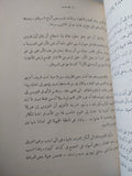 فتوحات علمية / والدمار كمفرت - هارد كفر - متجر كتب مصر - متجر كتب مصر