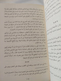 فترة التكوين فى حياة الصادق الأمين / خليل عبد الكريم - متجر كتب مصر - المكتبة الفلسفية