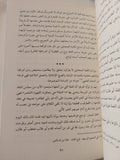 فترة التكوين فى حياة الصادق الأمين / خليل عبد الكريم - متجر كتب مصر - المكتبة الفلسفية