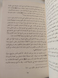 فترة التكوين فى حياة الصادق الأمين / خليل عبد الكريم - متجر كتب مصر - المكتبة الفلسفية