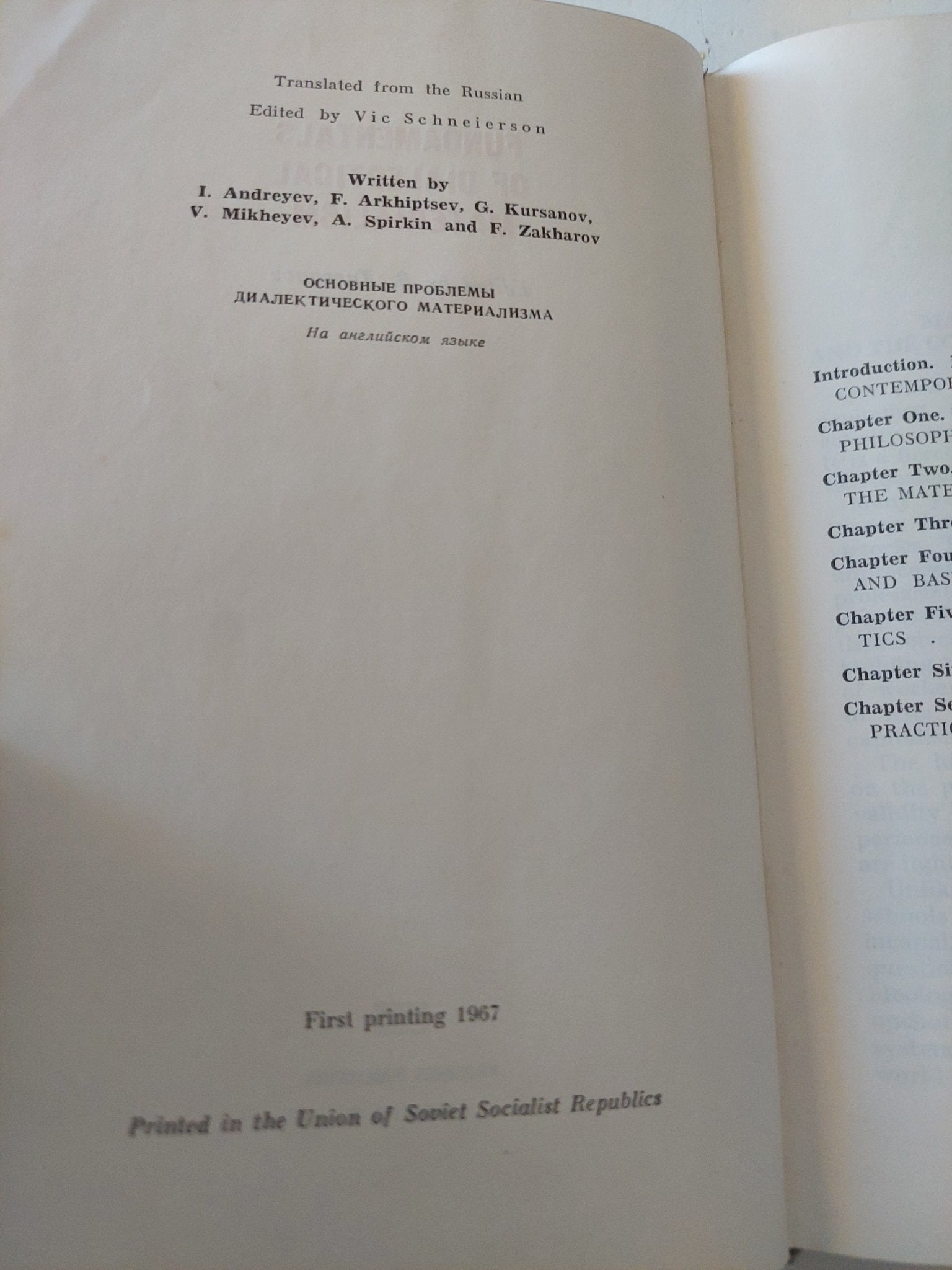 Fundamentals of dialectical materialism / Georgy A. Kursanov - هارد كفر - متجر كتب مصر - متجر كتب مصر