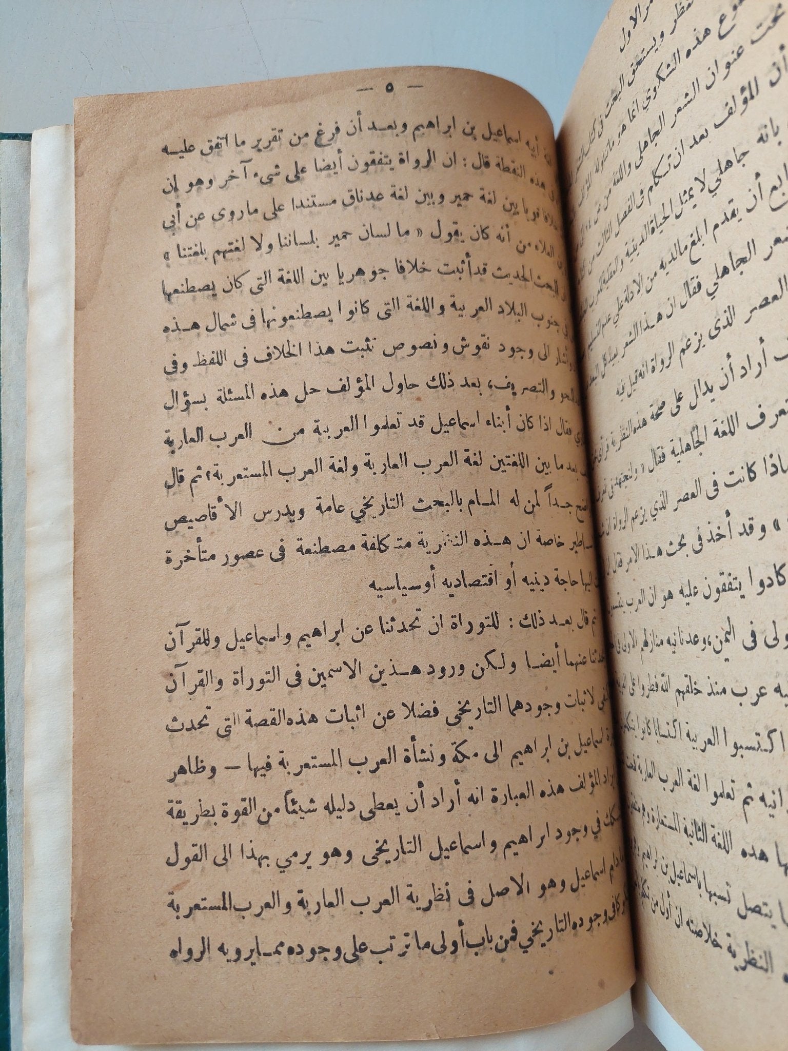 في الأدب الجاهلي / طه حسين + ملحق معه قرار النيابة في كتاب الشعر الجاهلي / هارد كفر - متجر كتب مصر - متجر كتب مصر