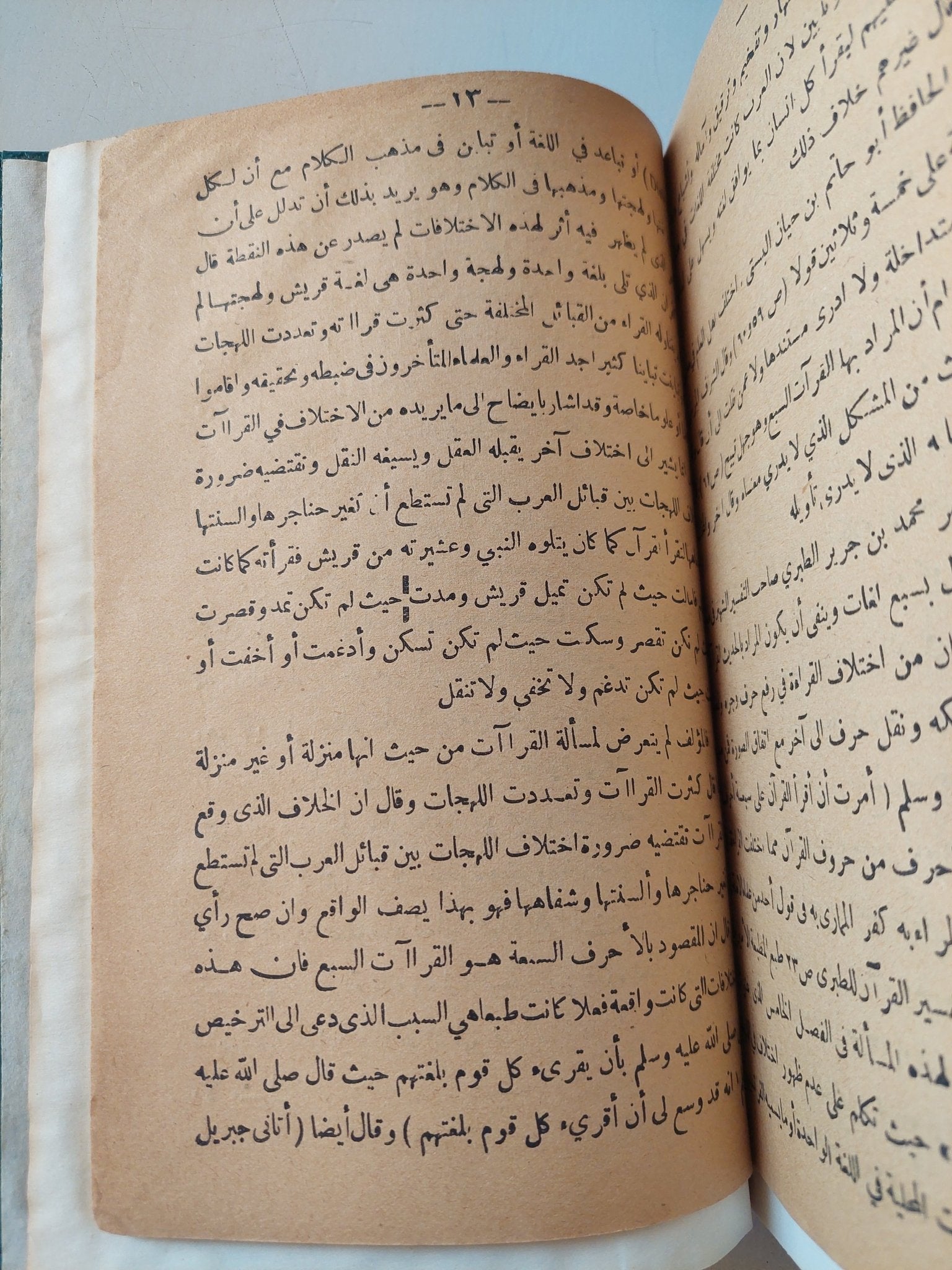 في الأدب الجاهلي / طه حسين + ملحق معه قرار النيابة في كتاب الشعر الجاهلي / هارد كفر - متجر كتب مصر - متجر كتب مصر