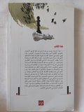 في فلسفة السياسة قراءة جديدة / ياسر قنصوة - متجر كتب مصر - المكتبة الفلسفية