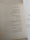فيسوافا شيمبورسكا شاعرة نوبل 1996 - متجر كتب مصر - المكتبة الفلسفية