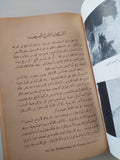 فيزياء السحب - ملحق بالصور - متجر كتب مصر - متجر كتب مصر