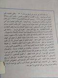 جاك لاكان وإغواء التحليل النفسى - متجر كتب مصر - متجر كتب مصر