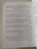 جامع العلوم والحكم / للإمام ابن رجب الحنبلي - جزئين هارد كفر - متجر كتب مصر - المكتبة الفلسفية