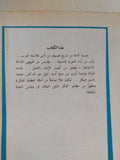 جان جاك روسو حياته وكتبه / محمد حسين هيكل - متجر كتب مصر - المكتبة الفلسفية