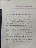 جاذبية الإسلام / مكسيم رودنسون - متجر كتب مصر - متجر كتب مصر