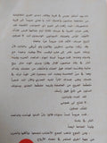 جبل ومصير / سيمون سيمونيان - متجر كتب مصر - المكتبة الفلسفية