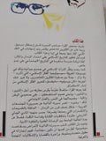 جدل الأنا والأخر / محمود إسماعيل - متجر كتب مصر - المكتبة الفلسفية