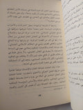 جدل الإسلاميين: الخلاف العلماني – الإسلامي (حالة المغرب نموذجا) / عبد القدوس انحاس - متجر كتب مصر - المكتبة الفلسفية