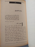 جغرافية الملذات .. الجنس فى الجنة / إبراهيم محمود - متجر كتب مصر - المكتبة الفلسفية