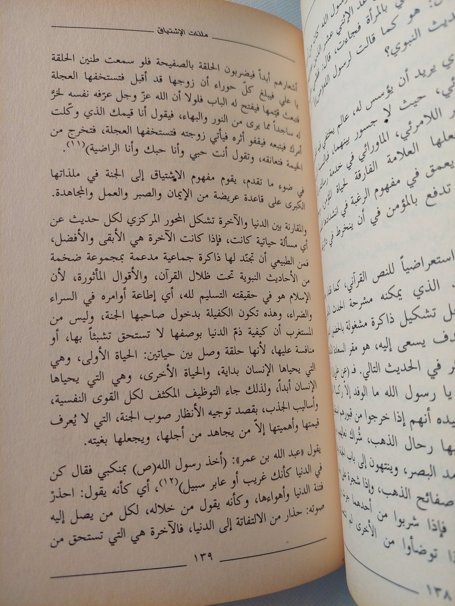 جغرافية الملذات .. الجنس فى الجنة / إبراهيم محمود - متجر كتب مصر - المكتبة الفلسفية