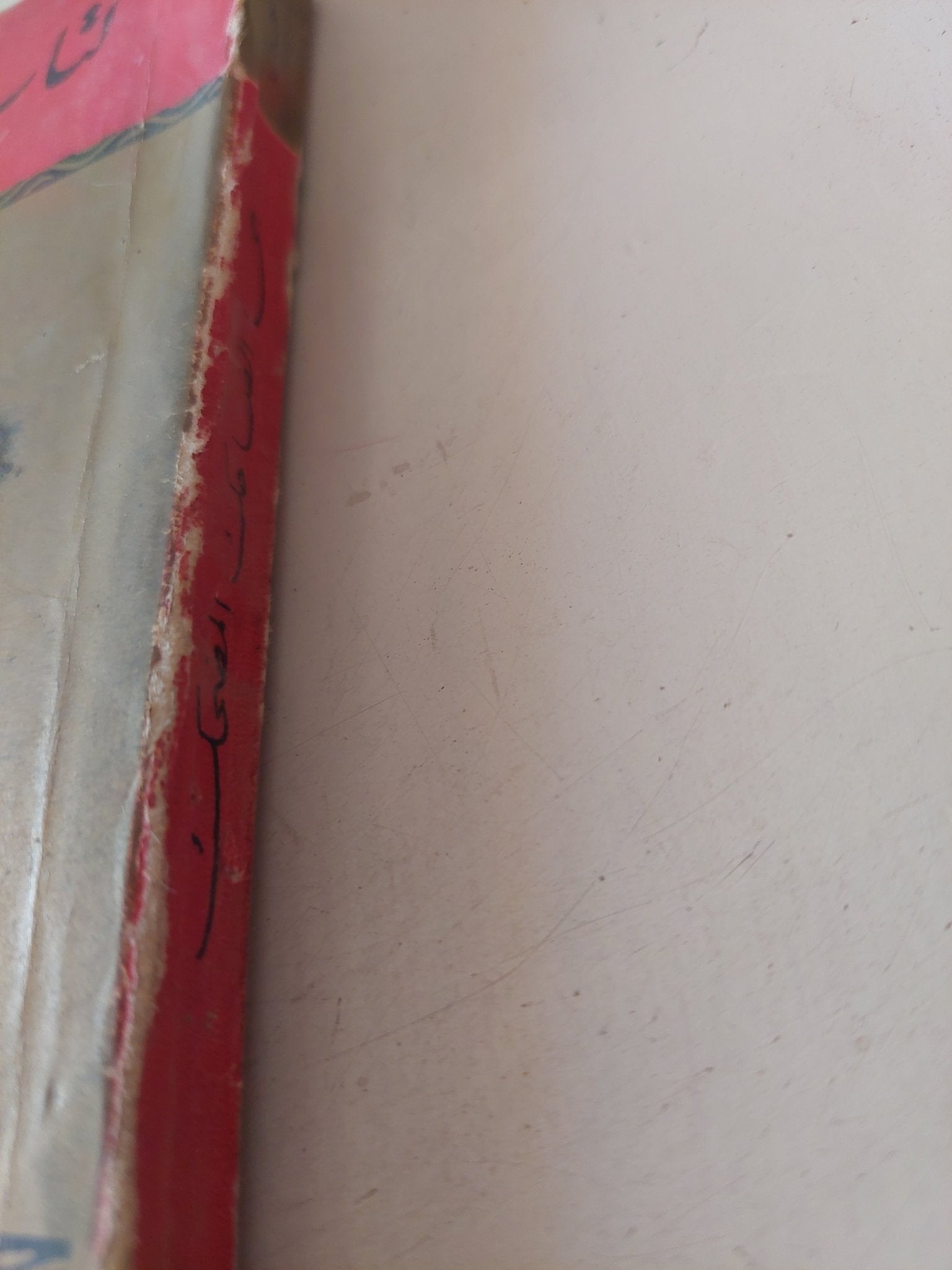 جحا الضاحك المضحك / عباس العقاد - متجر كتب مصر - متجر كتب مصر