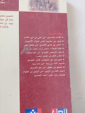 غادة كربلاء / جرجى زيدان - متجر كتب مصر - المكتبة الفلسفية