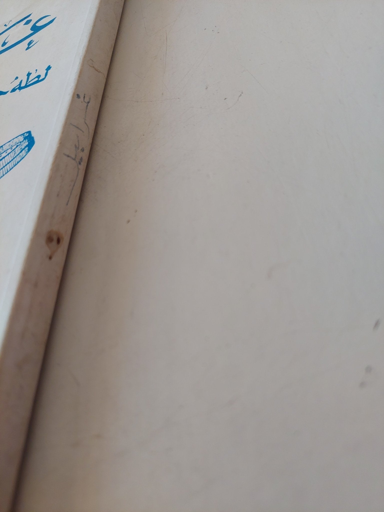 غرابيل / طه حسين - متجر كتب مصر - متجر كتب مصر