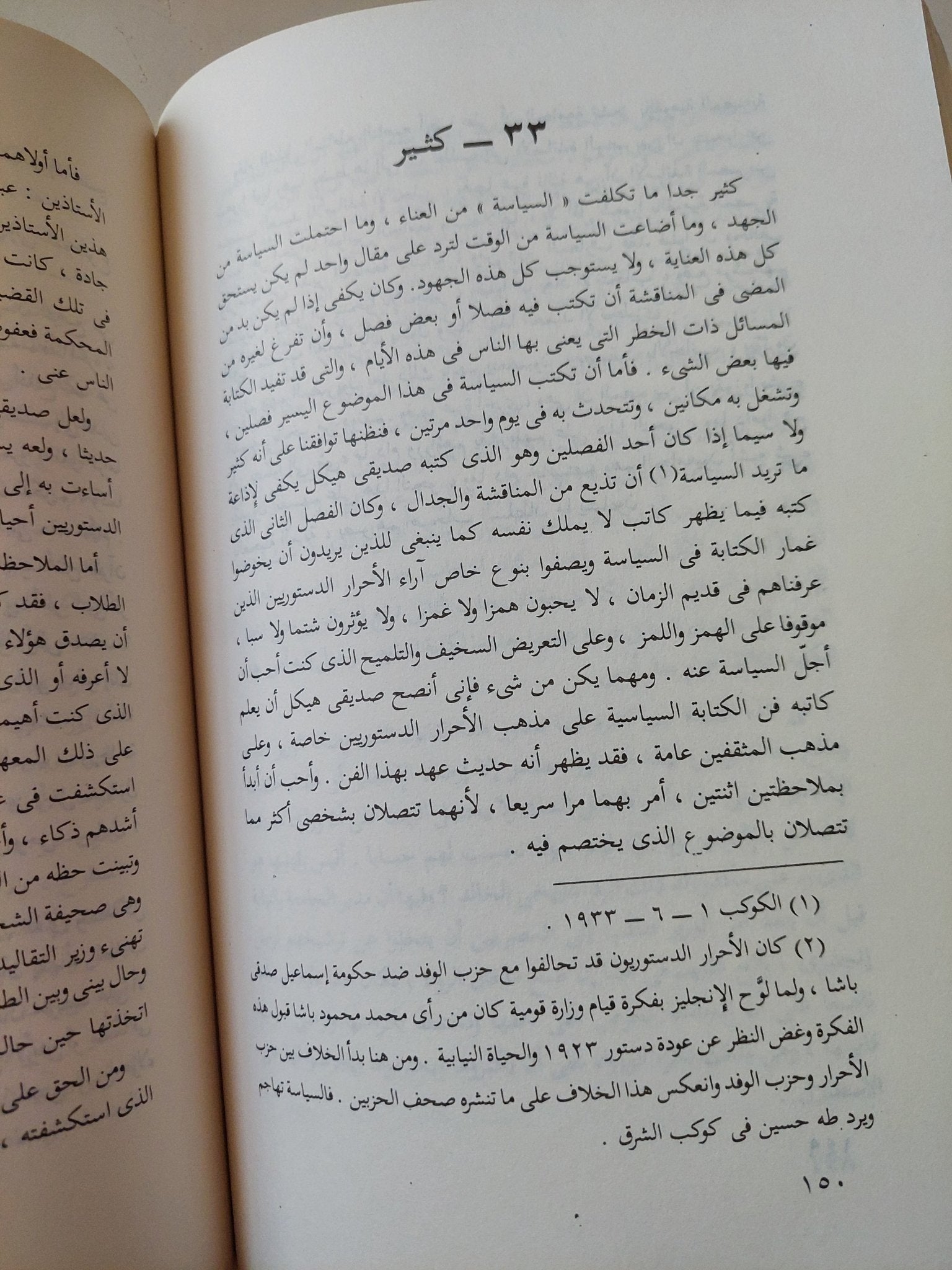 غرابيل / طه حسين - متجر كتب مصر - متجر كتب مصر