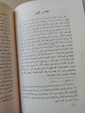 غرابيل / طه حسين - متجر كتب مصر - متجر كتب مصر