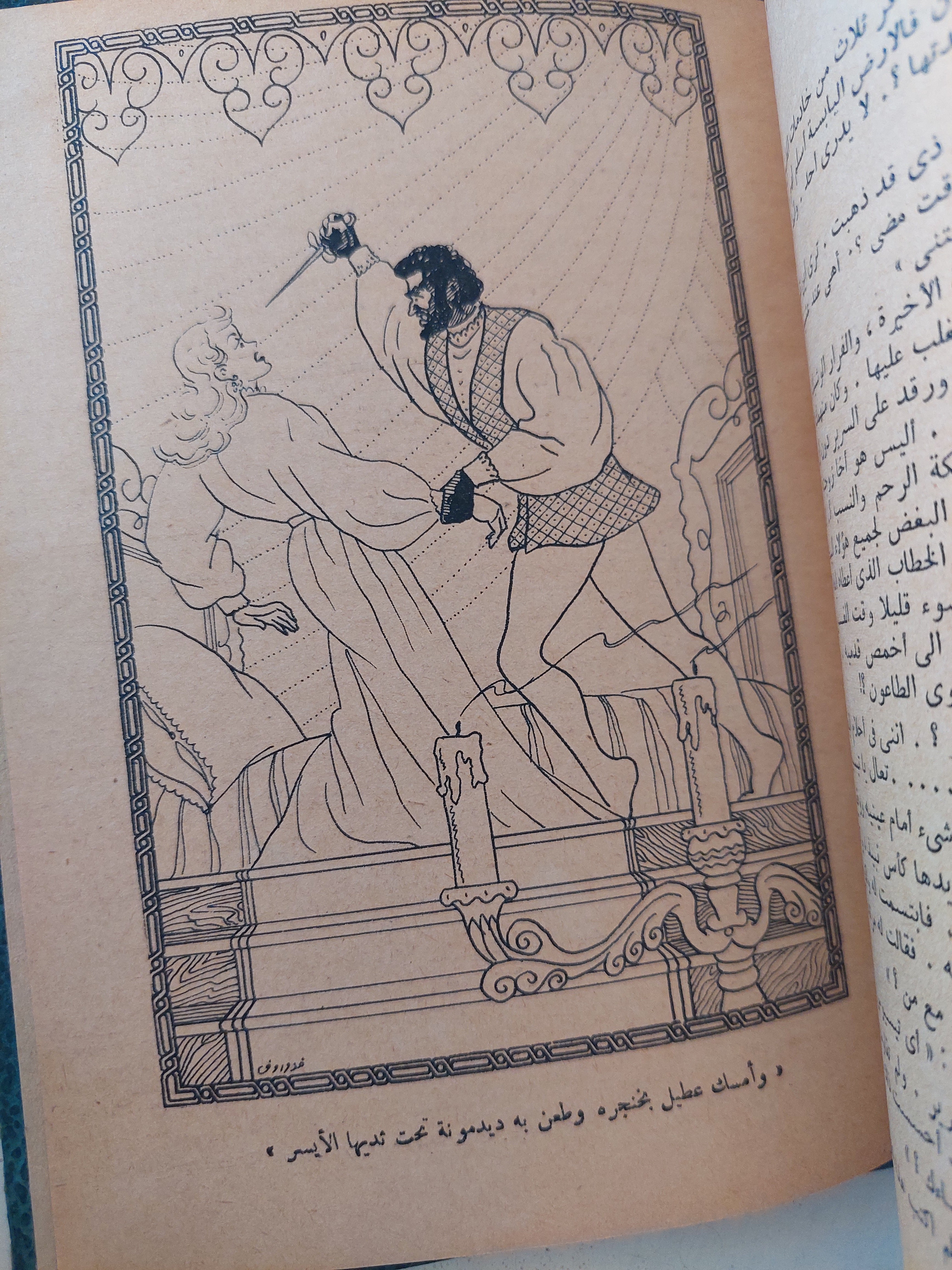 غرام عطيل / أميل لودفيج - هارد كفر - متجر كتب مصر - متجر كتب مصر