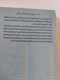 غرائب النظم والتقاليد والعادات / على عبد الواحد وافى - متجر كتب مصر - المكتبة الفلسفية