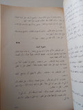 غرائب وعجائب النساء فى التاريخ القديم والحديث / سيد صديق عبد الفتاح - متجر كتب مصر - متجر كتب مصر