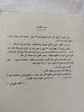 غروب يوليو / أحمد العمروشى - متجر كتب مصر - متجر كتب مصر