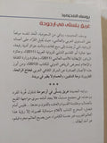 غريق يتسلى فى أرجوحة / يوسف المحيميد - متجر كتب مصر - المكتبة الفلسفية