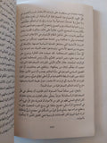غريزة الحرية .. مقالات فى الفلسفة والفوضوية والطبيعة البشرية / نعوم تشومسكى - متجر كتب مصر - متجر كتب مصر