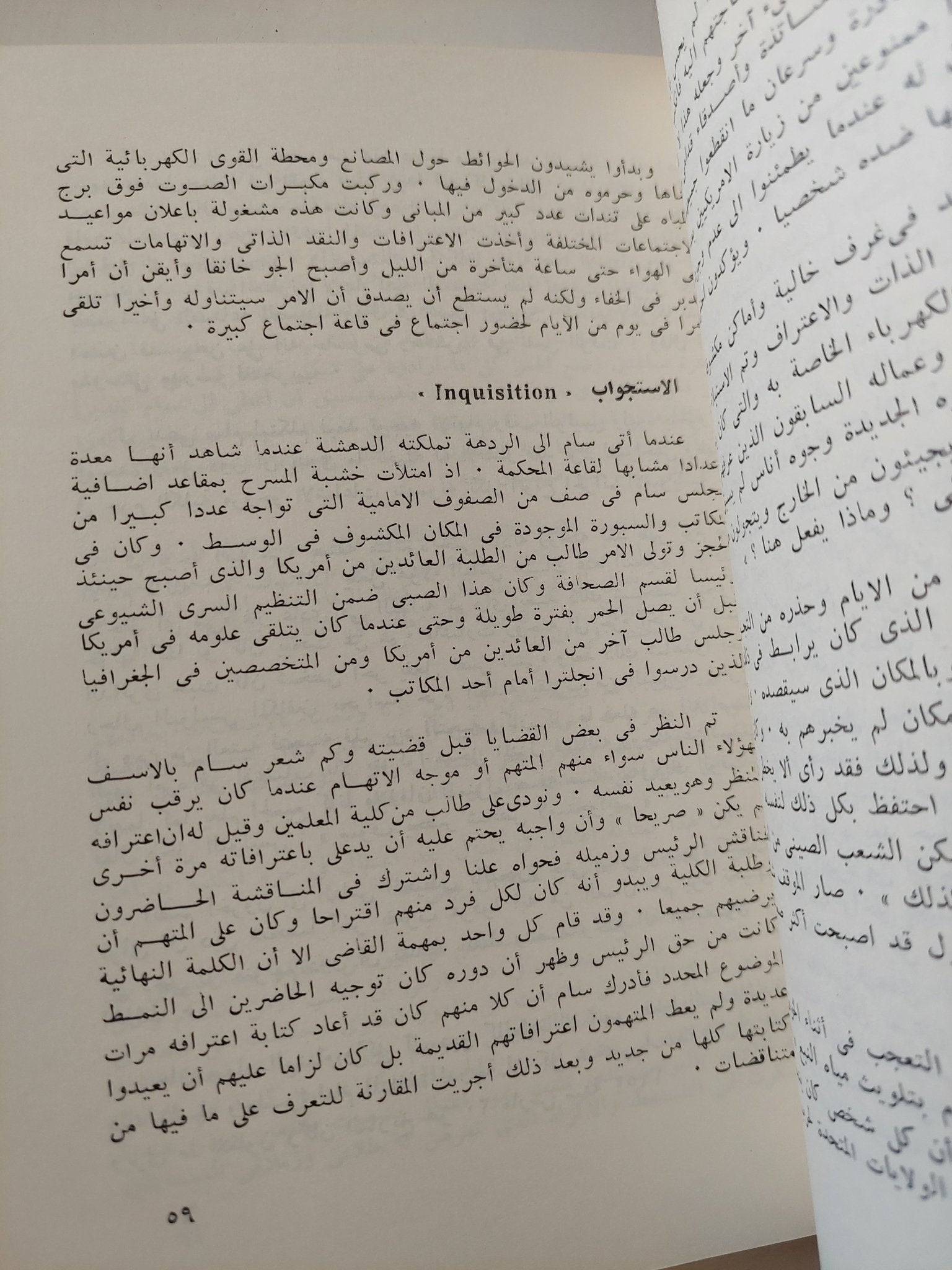 غسل المخ / إدورد هنتر - متجر كتب مصر - متجر كتب مصر