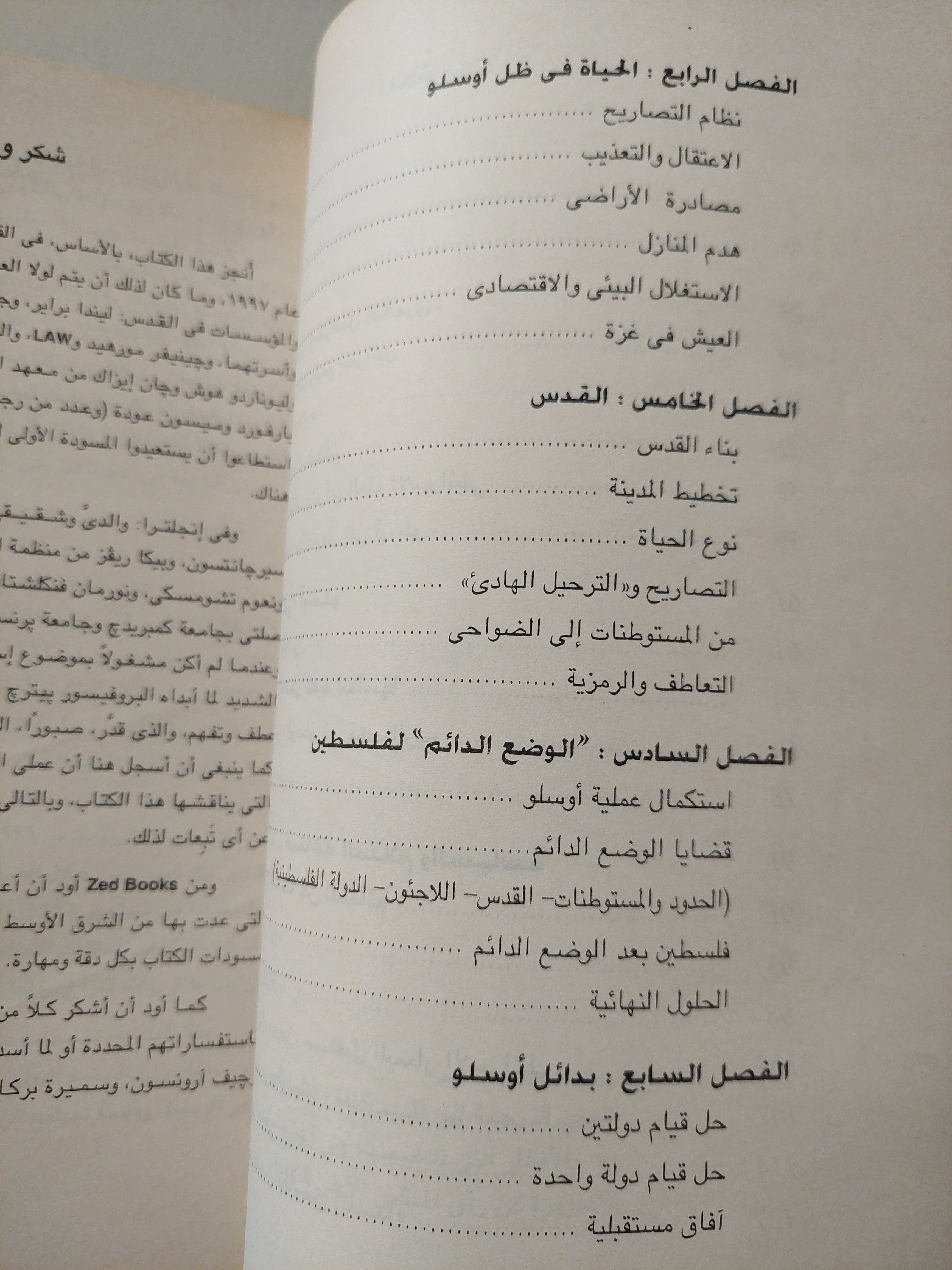 غياب السلام .. محاولة لفهم الصراع الإسرائيلي الفلسطيني / نيكولاس جويات - متجر كتب مصر - متجر كتب مصر