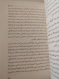 جلال الدين الرومى بين الصوفية وعلماء الكلام / عناية الله إبلاغ الأفغانى - متجر كتب مصر - المكتبة الفلسفية