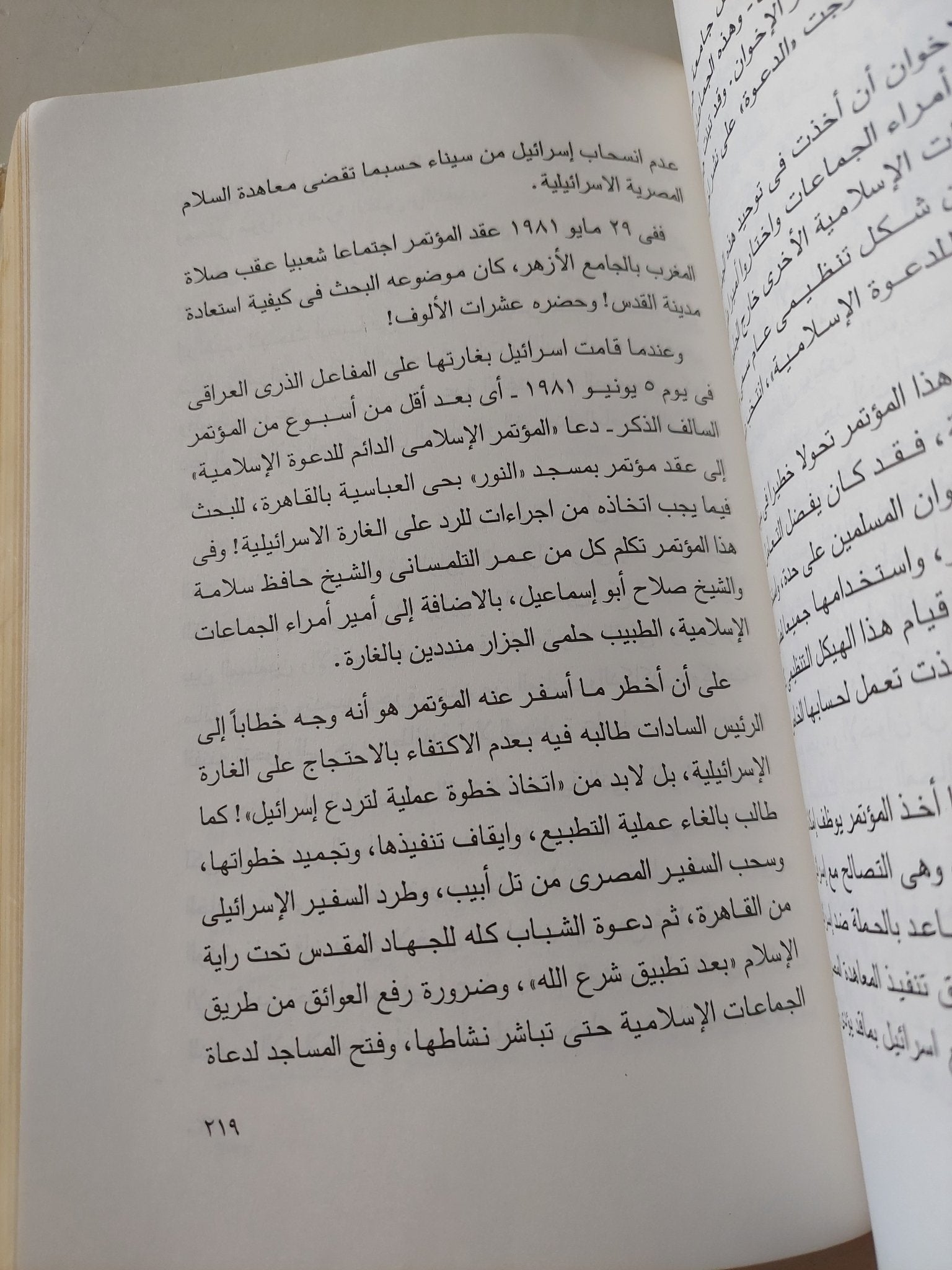 جماعات التكفير فى مصر .. الأصول التاريخية والفكرية / عبد العظيم رمضان - متجر كتب مصر - متجر كتب مصر