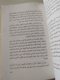 جماعات التكفير فى مصر .. الأصول التاريخية والفكرية / عبد العظيم رمضان - متجر كتب مصر - متجر كتب مصر
