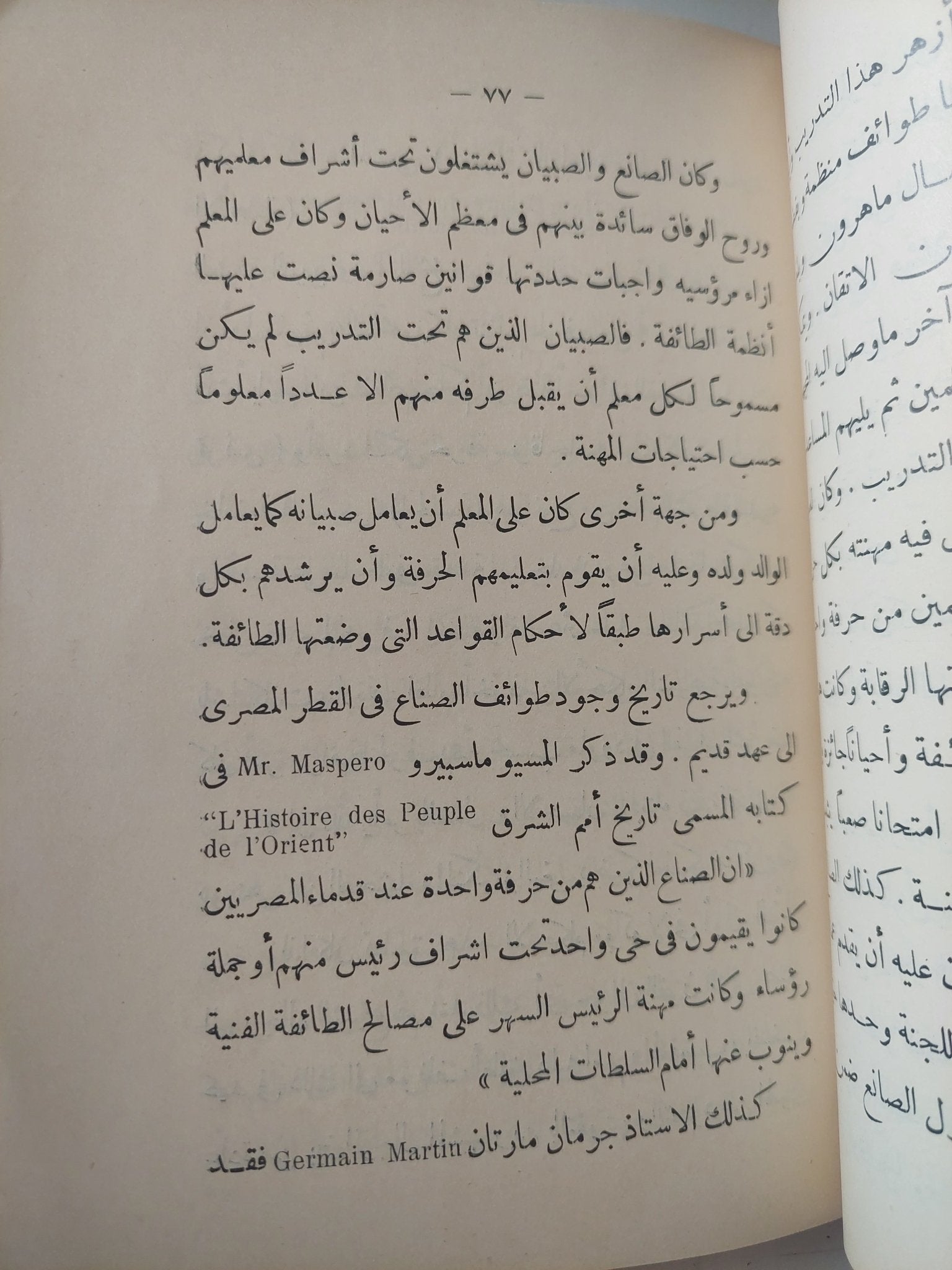 جمعية المهندسين الملكية المصرية - متجر كتب مصر - متجر كتب مصر