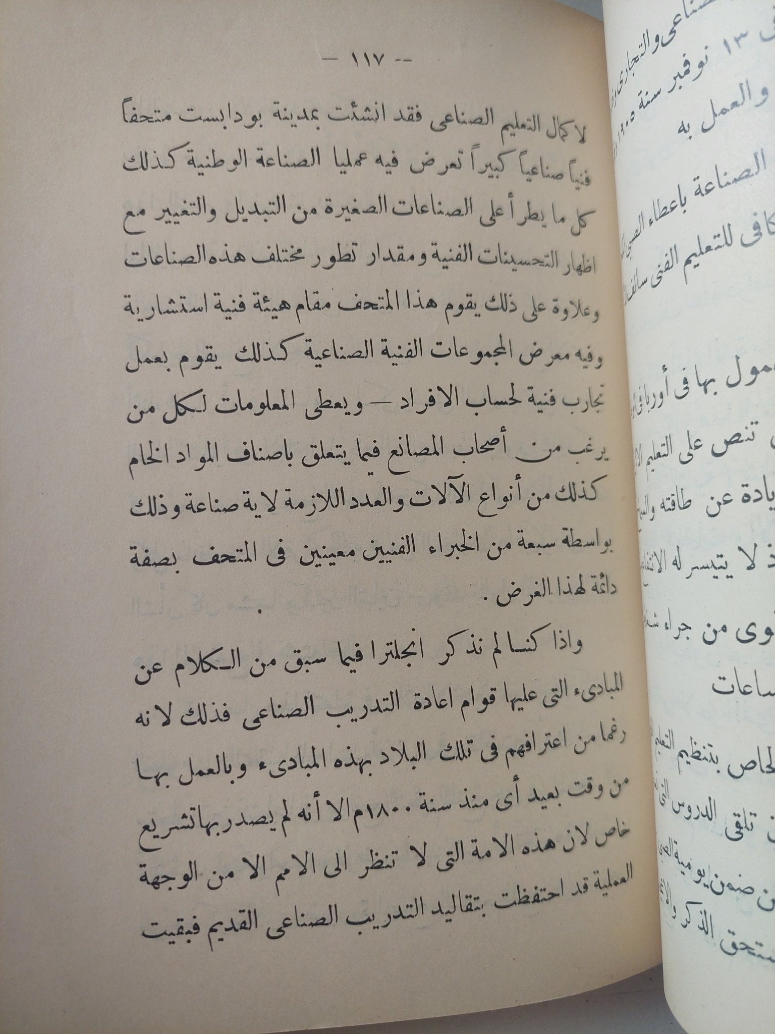 جمعية المهندسين الملكية المصرية - متجر كتب مصر - متجر كتب مصر
