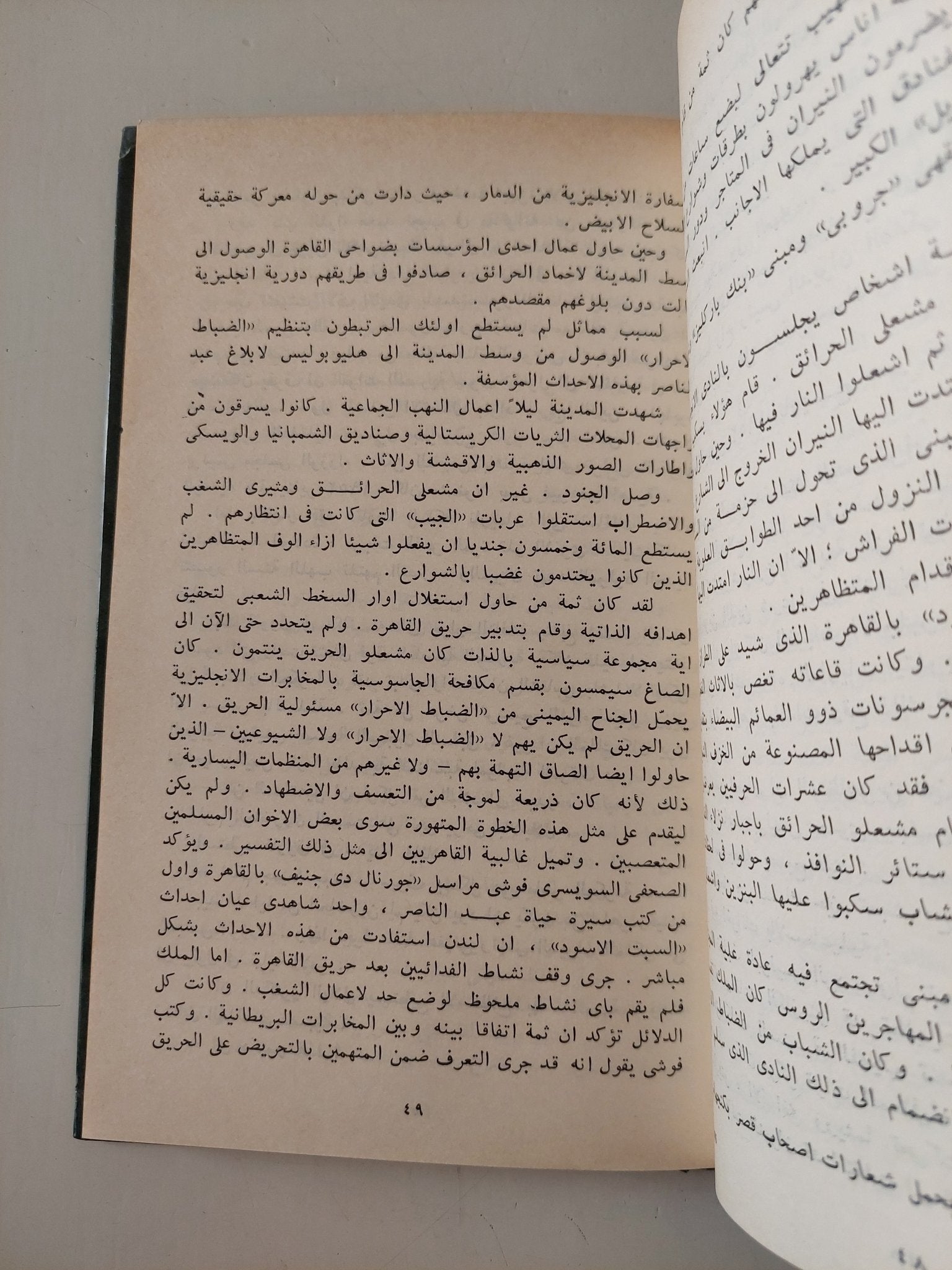 جمال عبد الناصر / اجاريشيف - هارد كفر - متجر كتب مصر - متجر كتب مصر