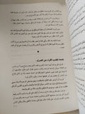 جمال عبد الناصر / أحمد أبو الفتوح - متجر كتب مصر - المكتبة الفلسفية